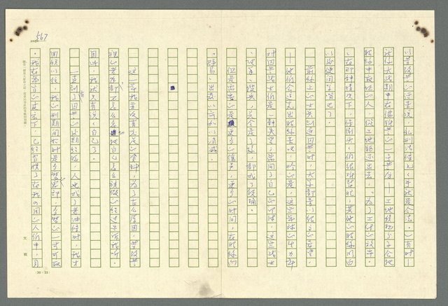 主要名稱：古拉格群島　第二部圖檔，第570張，共1082張