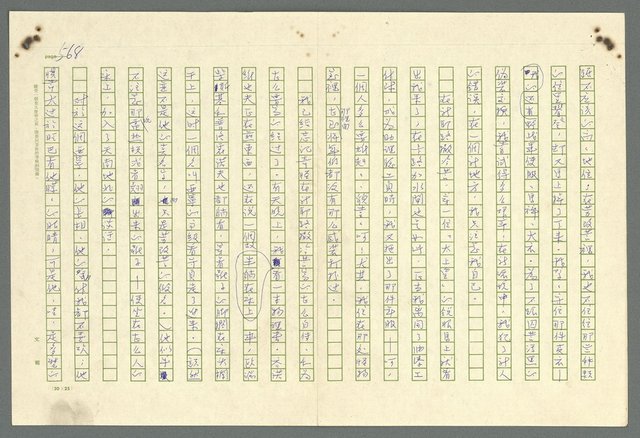 主要名稱：古拉格群島　第二部圖檔，第571張，共1082張