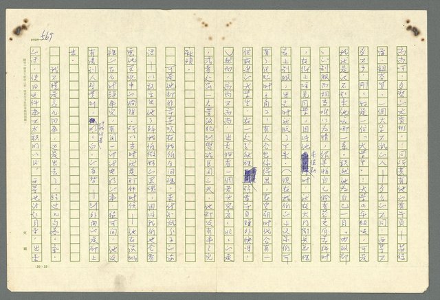 主要名稱：古拉格群島　第二部圖檔，第572張，共1082張