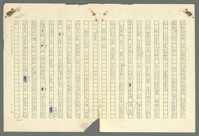 主要名稱：古拉格群島　第二部圖檔，第573張，共1082張