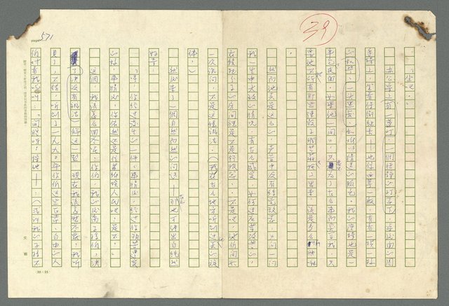 主要名稱：古拉格群島　第二部圖檔，第574張，共1082張