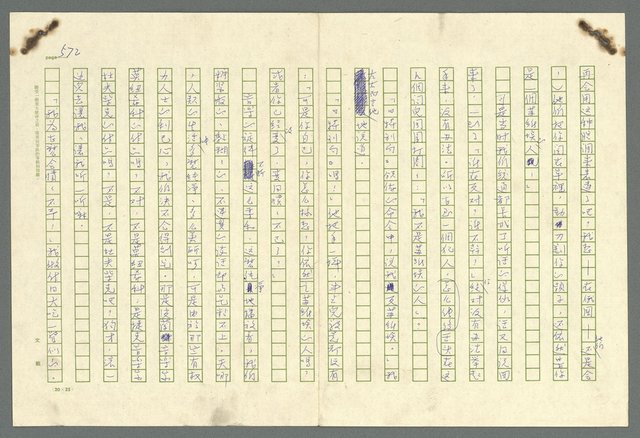 主要名稱：古拉格群島　第二部圖檔，第575張，共1082張