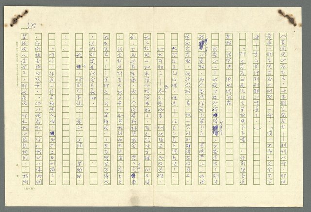 主要名稱：古拉格群島　第二部圖檔，第576張，共1082張