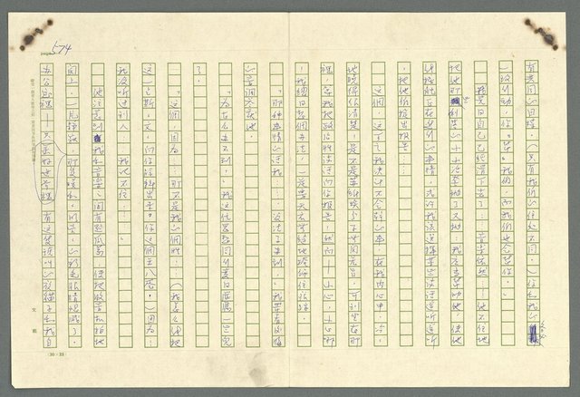 主要名稱：古拉格群島　第二部圖檔，第577張，共1082張