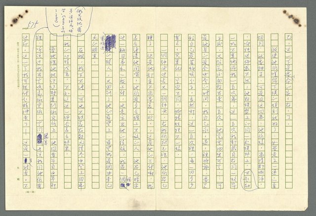 主要名稱：古拉格群島　第二部圖檔，第578張，共1082張