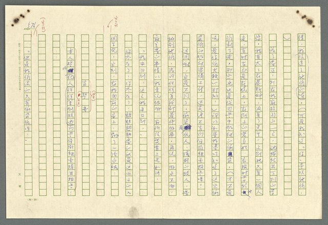 主要名稱：古拉格群島　第二部圖檔，第579張，共1082張