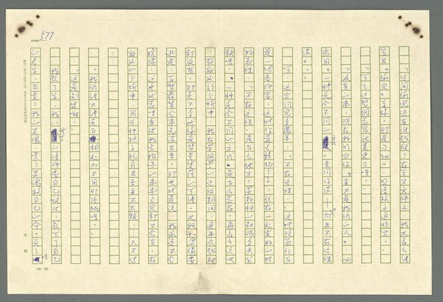 主要名稱：古拉格群島　第二部圖檔，第580張，共1082張