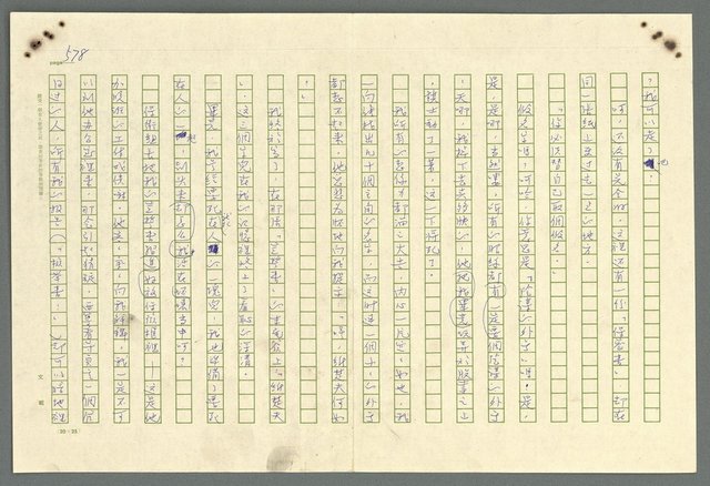 主要名稱：古拉格群島　第二部圖檔，第581張，共1082張