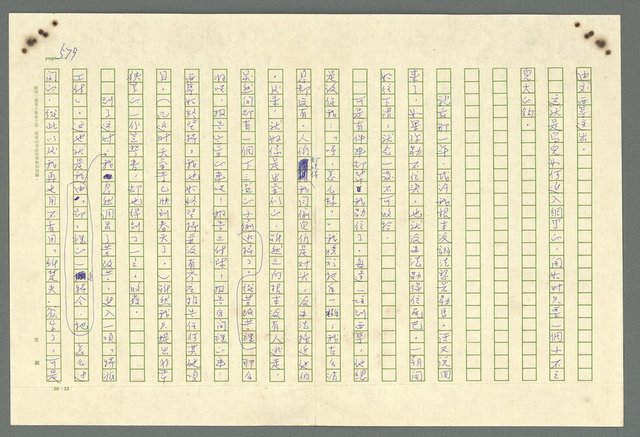 主要名稱：古拉格群島　第二部圖檔，第582張，共1082張