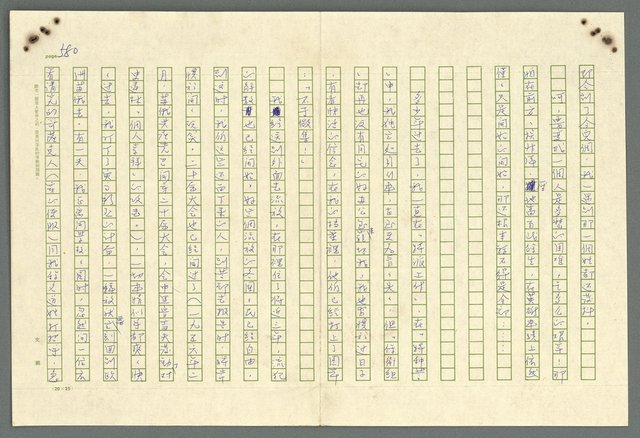 主要名稱：古拉格群島　第二部圖檔，第583張，共1082張