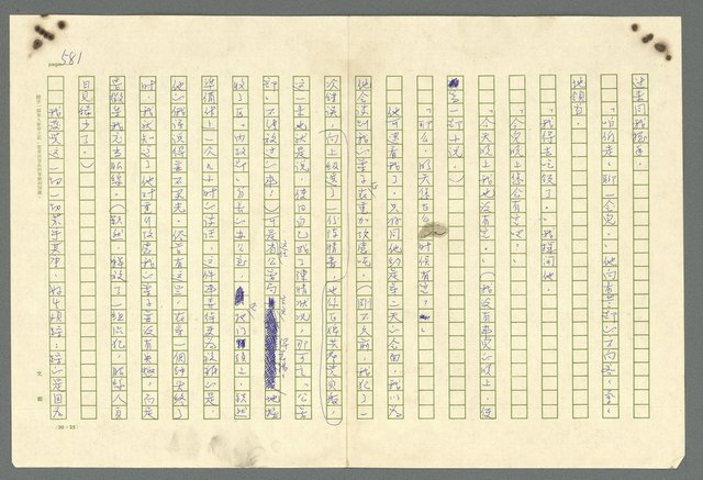 主要名稱：古拉格群島　第二部圖檔，第584張，共1082張