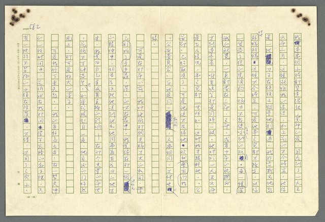 主要名稱：古拉格群島　第二部圖檔，第585張，共1082張