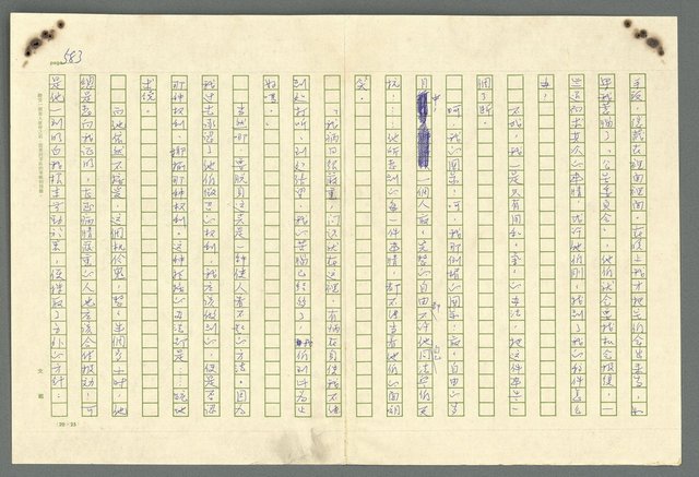主要名稱：古拉格群島　第二部圖檔，第586張，共1082張