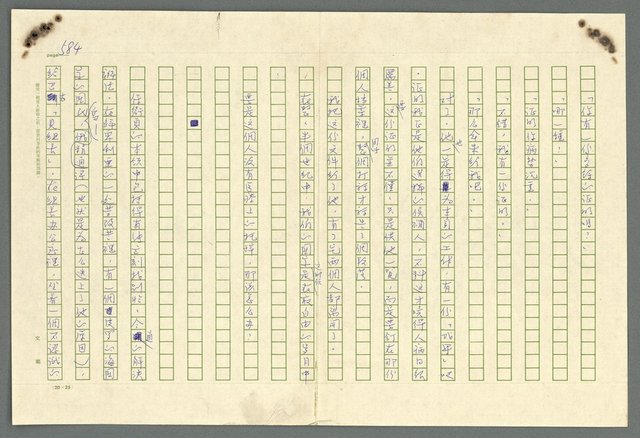 主要名稱：古拉格群島　第二部圖檔，第587張，共1082張