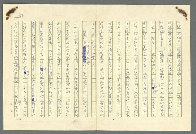 主要名稱：古拉格群島　第二部圖檔，第588張，共1082張
