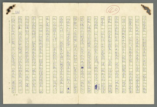 主要名稱：古拉格群島　第二部圖檔，第589張，共1082張