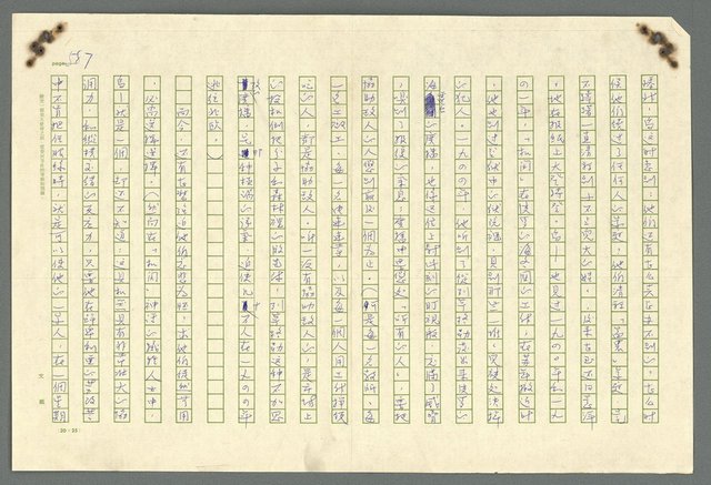 主要名稱：古拉格群島　第二部圖檔，第590張，共1082張