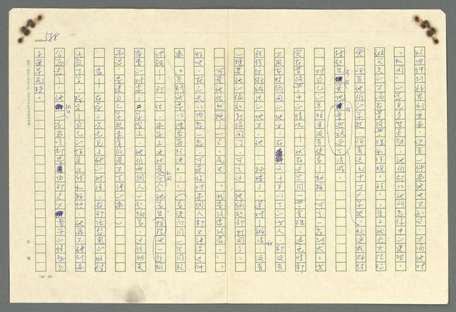 主要名稱：古拉格群島　第二部圖檔，第591張，共1082張