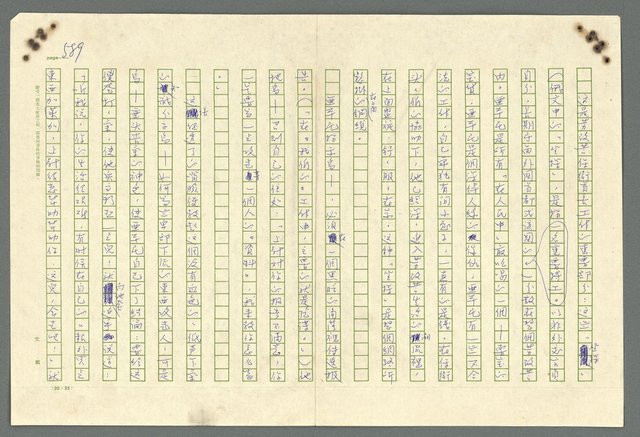 主要名稱：古拉格群島　第二部圖檔，第592張，共1082張