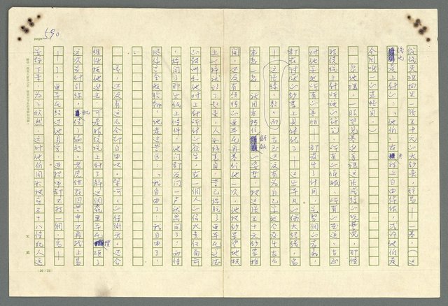 主要名稱：古拉格群島　第二部圖檔，第593張，共1082張