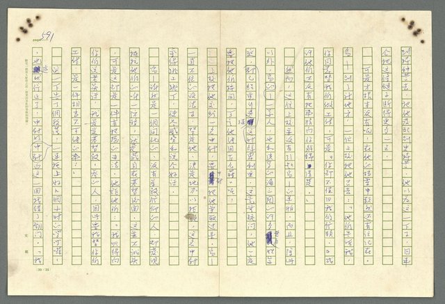 主要名稱：古拉格群島　第二部圖檔，第594張，共1082張