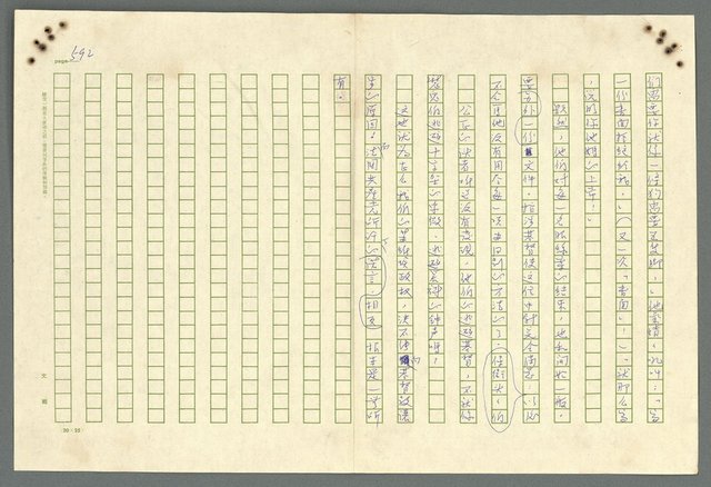 主要名稱：古拉格群島　第二部圖檔，第595張，共1082張
