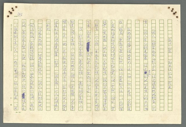 主要名稱：古拉格群島　第二部圖檔，第596張，共1082張