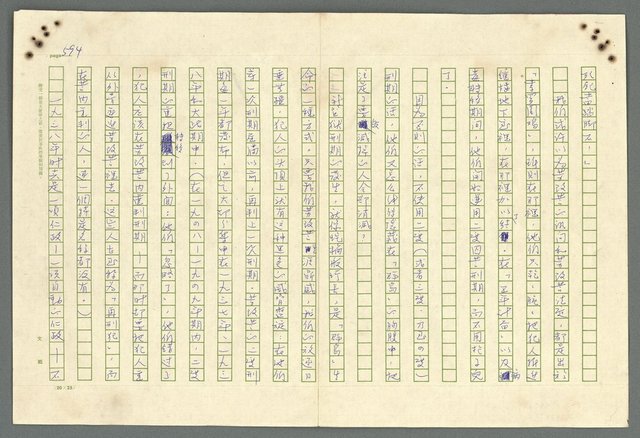 主要名稱：古拉格群島　第二部圖檔，第597張，共1082張