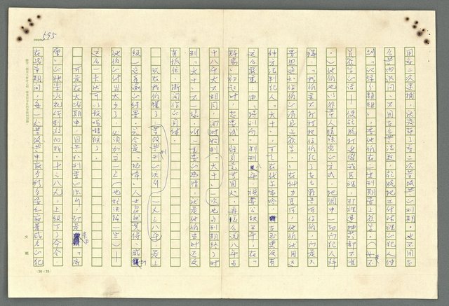 主要名稱：古拉格群島　第二部圖檔，第598張，共1082張