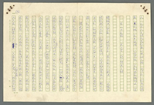 主要名稱：古拉格群島　第二部圖檔，第599張，共1082張