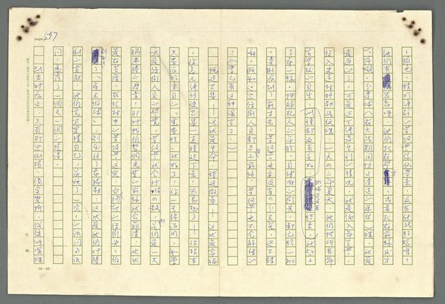 主要名稱：古拉格群島　第二部圖檔，第600張，共1082張