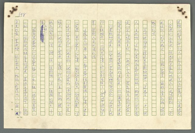 主要名稱：古拉格群島　第二部圖檔，第601張，共1082張