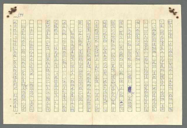 主要名稱：古拉格群島　第二部圖檔，第602張，共1082張