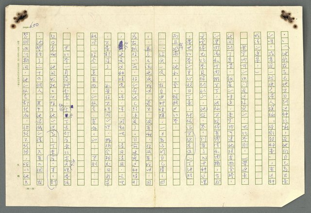 主要名稱：古拉格群島　第二部圖檔，第603張，共1082張