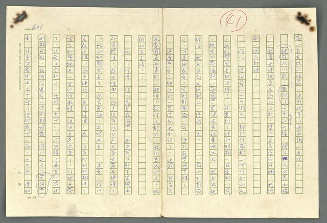 主要名稱：古拉格群島　第二部圖檔，第604張，共1082張