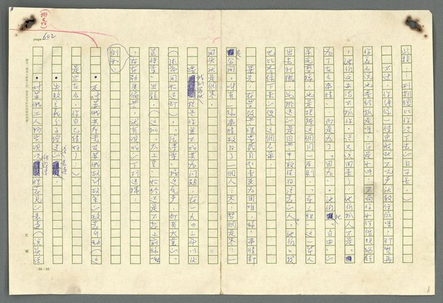 主要名稱：古拉格群島　第二部圖檔，第605張，共1082張