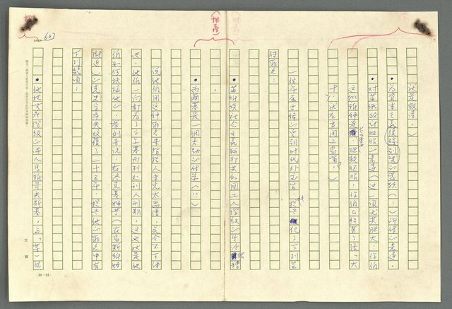 主要名稱：古拉格群島　第二部圖檔，第606張，共1082張