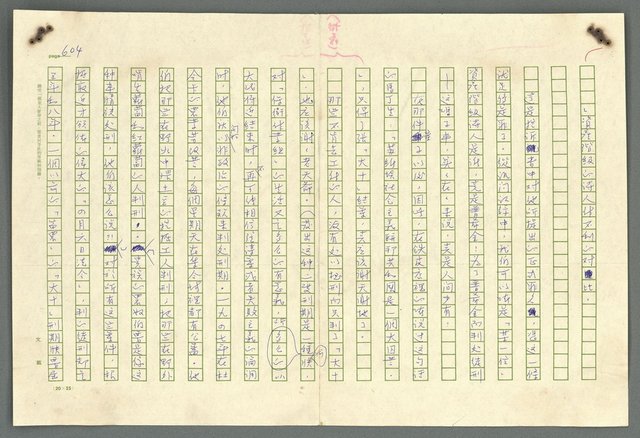 主要名稱：古拉格群島　第二部圖檔，第607張，共1082張