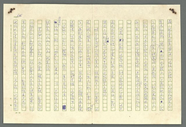 主要名稱：古拉格群島　第二部圖檔，第608張，共1082張
