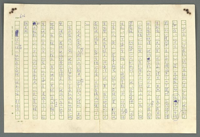 主要名稱：古拉格群島　第二部圖檔，第609張，共1082張