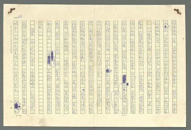 主要名稱：古拉格群島　第二部圖檔，第610張，共1082張