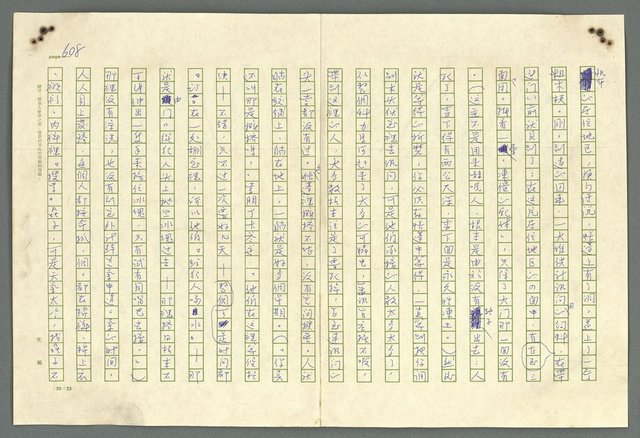主要名稱：古拉格群島　第二部圖檔，第611張，共1082張