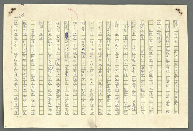 主要名稱：古拉格群島　第二部圖檔，第612張，共1082張