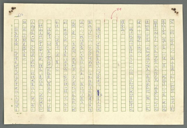 主要名稱：古拉格群島　第二部圖檔，第613張，共1082張