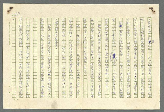主要名稱：古拉格群島　第二部圖檔，第614張，共1082張