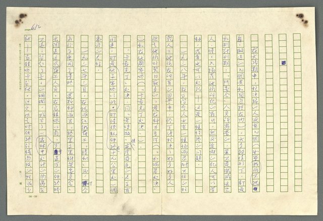 主要名稱：古拉格群島　第二部圖檔，第615張，共1082張