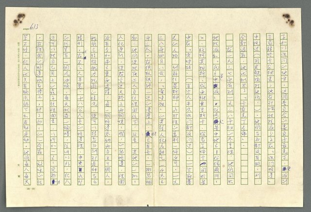 主要名稱：古拉格群島　第二部圖檔，第616張，共1082張
