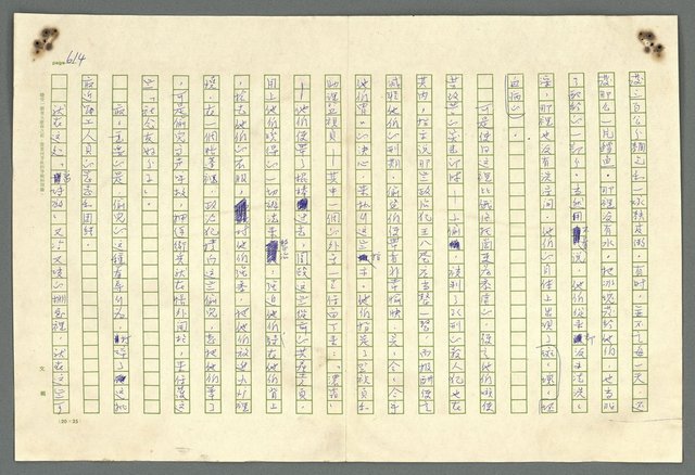 主要名稱：古拉格群島　第二部圖檔，第617張，共1082張