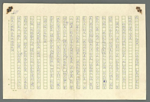主要名稱：古拉格群島　第二部圖檔，第618張，共1082張