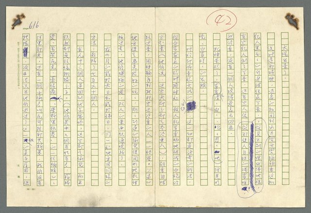 主要名稱：古拉格群島　第二部圖檔，第619張，共1082張